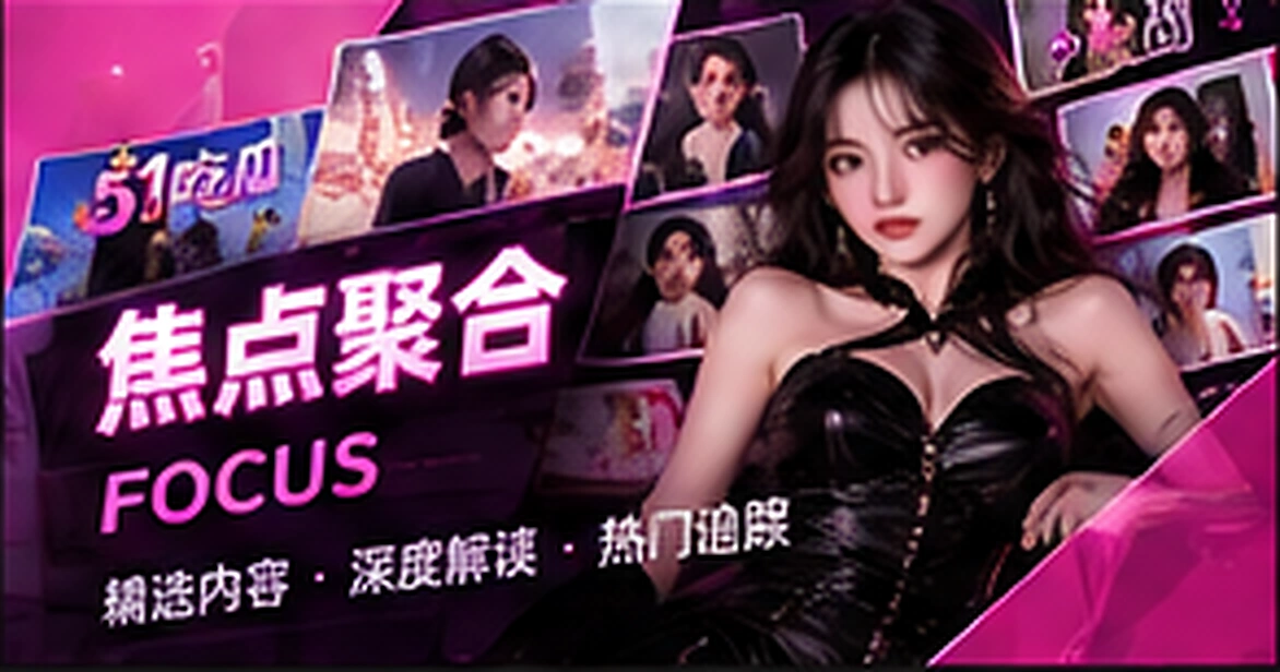 话题速报原创主题图